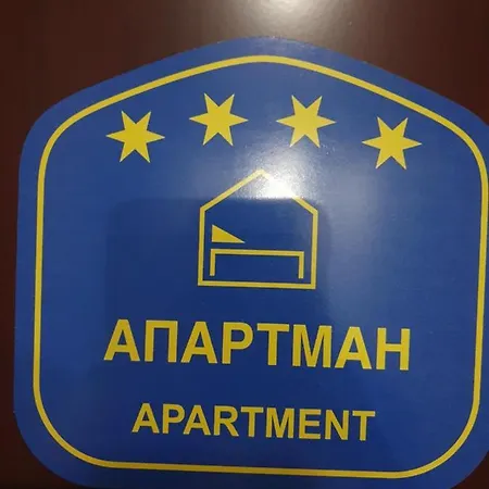 Apartman,, Nina ,, Jagodina Exteriör bild