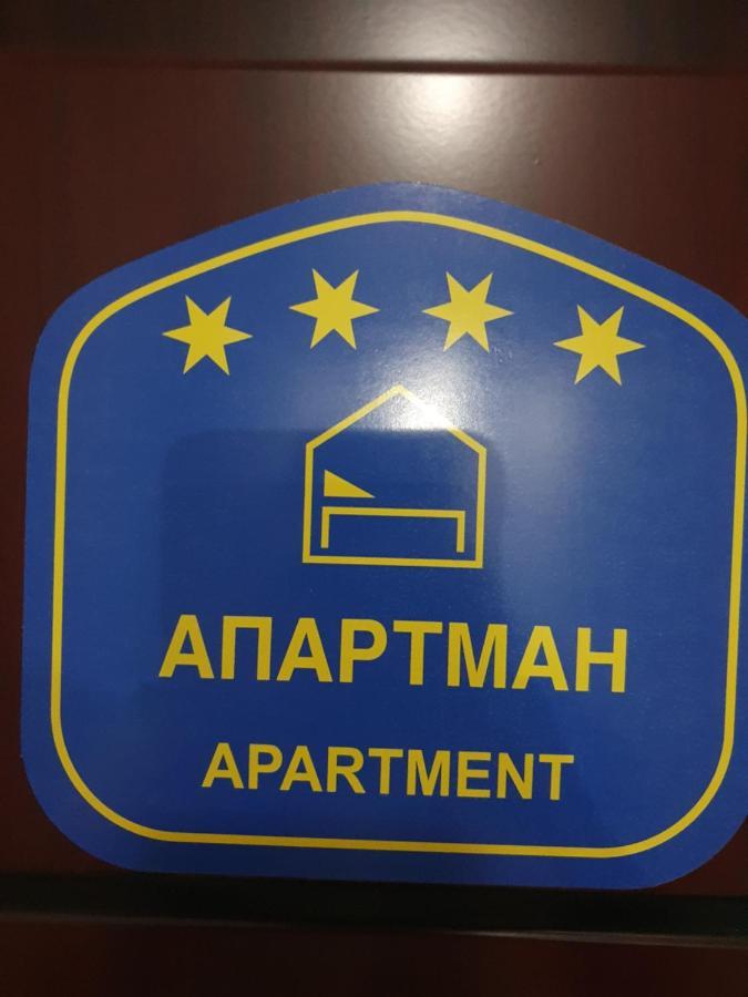 Apartman,, Nina ,, Apartment Jagodina